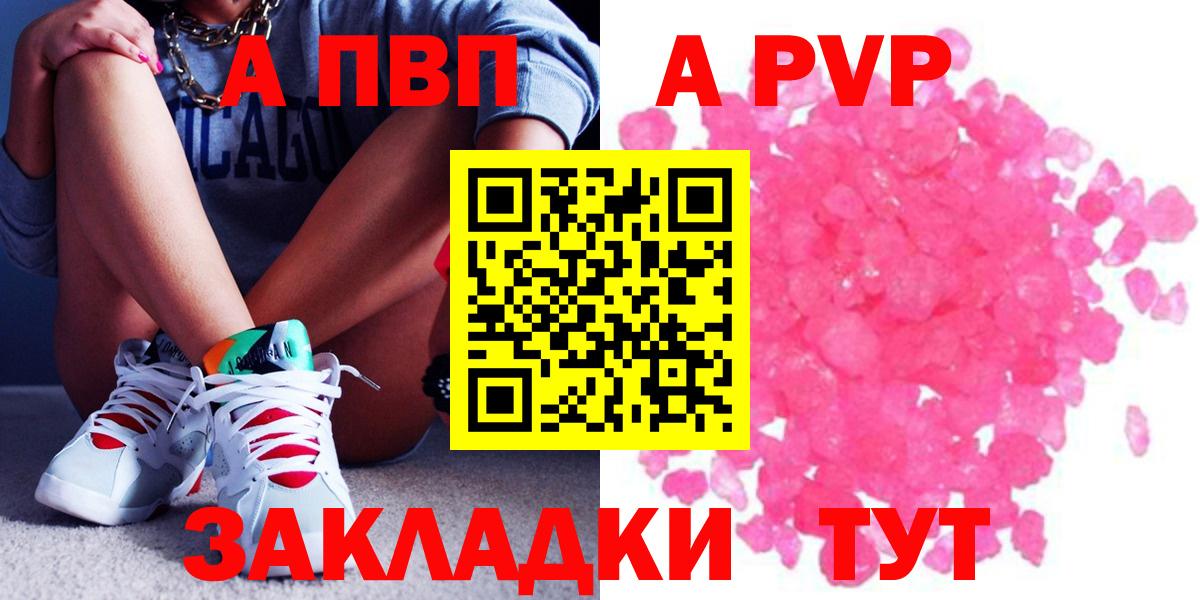 APVP крисы CK  Alpha-PVP Crystall  Вход с VPN  Нурлат  наркошоп  Alfa_PVP крисы CK 
