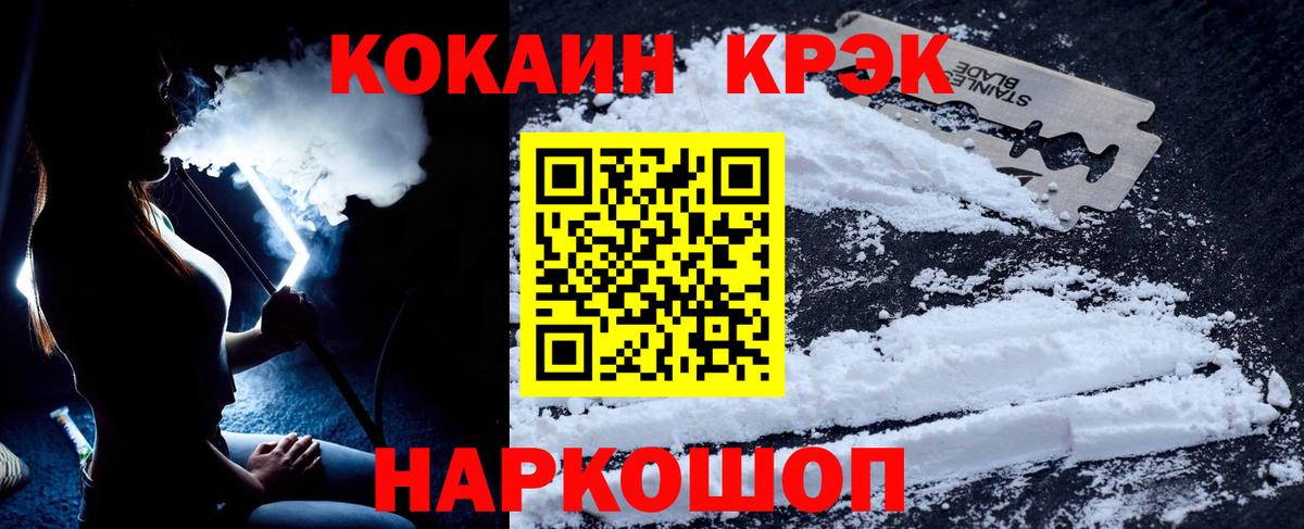 COCAIN FishScale Нурлат
