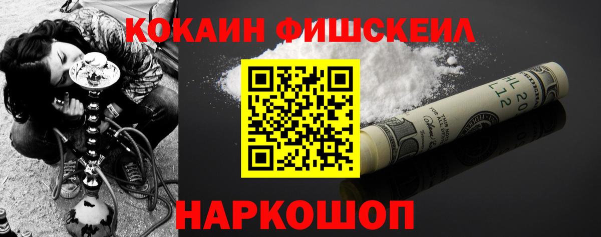 КОКАИН 99%  Вход с VPN  Нурлат 