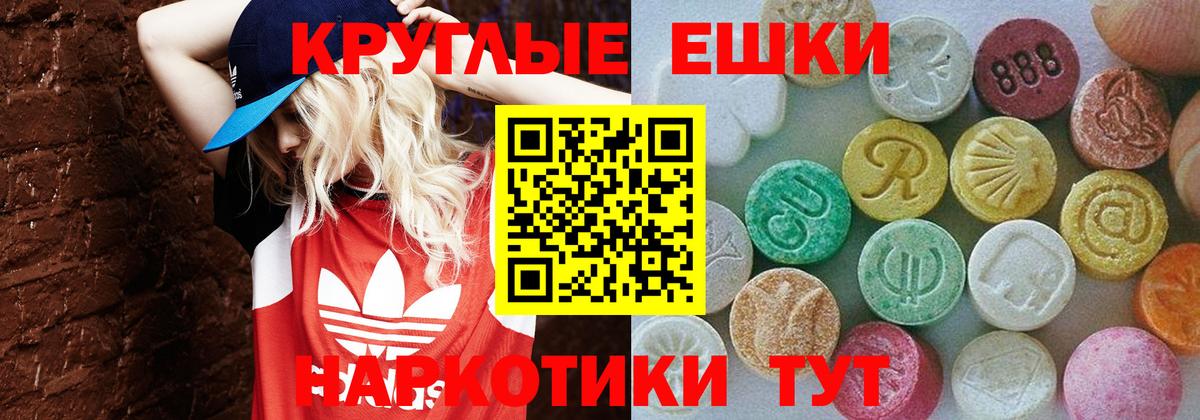Экстази круглые  Вход с VPN  гидра ONION  Нурлат  ЭКСТАЗИ XTC  купить  