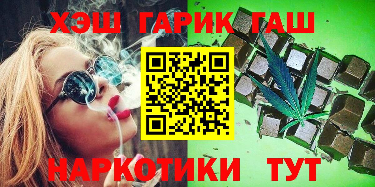 ГАШ Premium  Вход с VPN  ГАШИШ убойный  Нурлат 