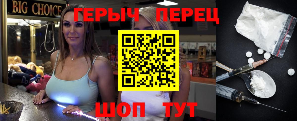 Героин VHQ  Вход с VPN  Нурлат 