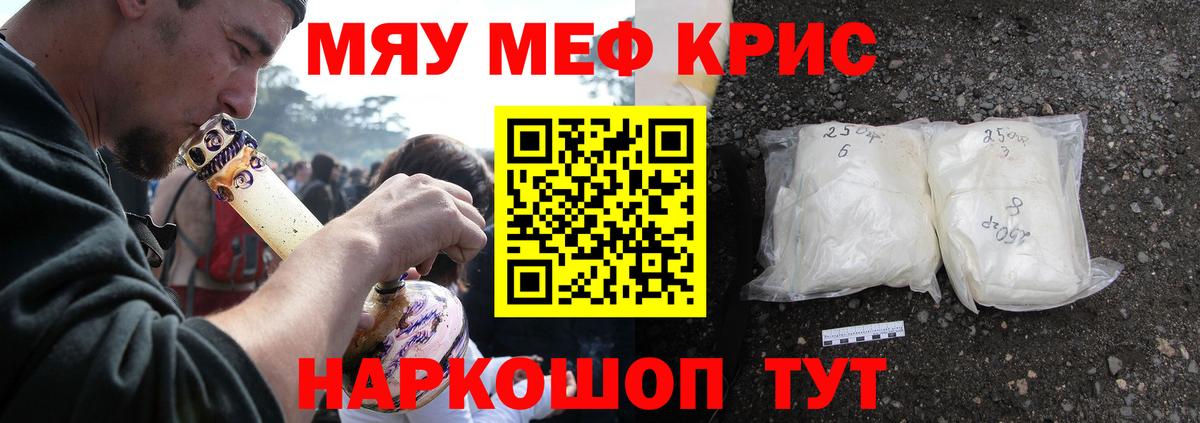 Меф Нурлат