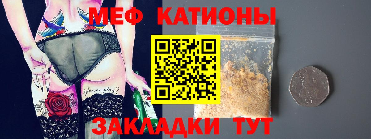 Мефедрон мяу мяу  МЯУ-МЯУ mephedrone  Вход с VPN  Мефедрон  Нурлат 