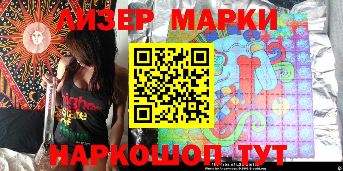 Марки N-bome 1,5мг  Марки 25I-NBOMe  закладка  Вход с VPN  Нурлат 