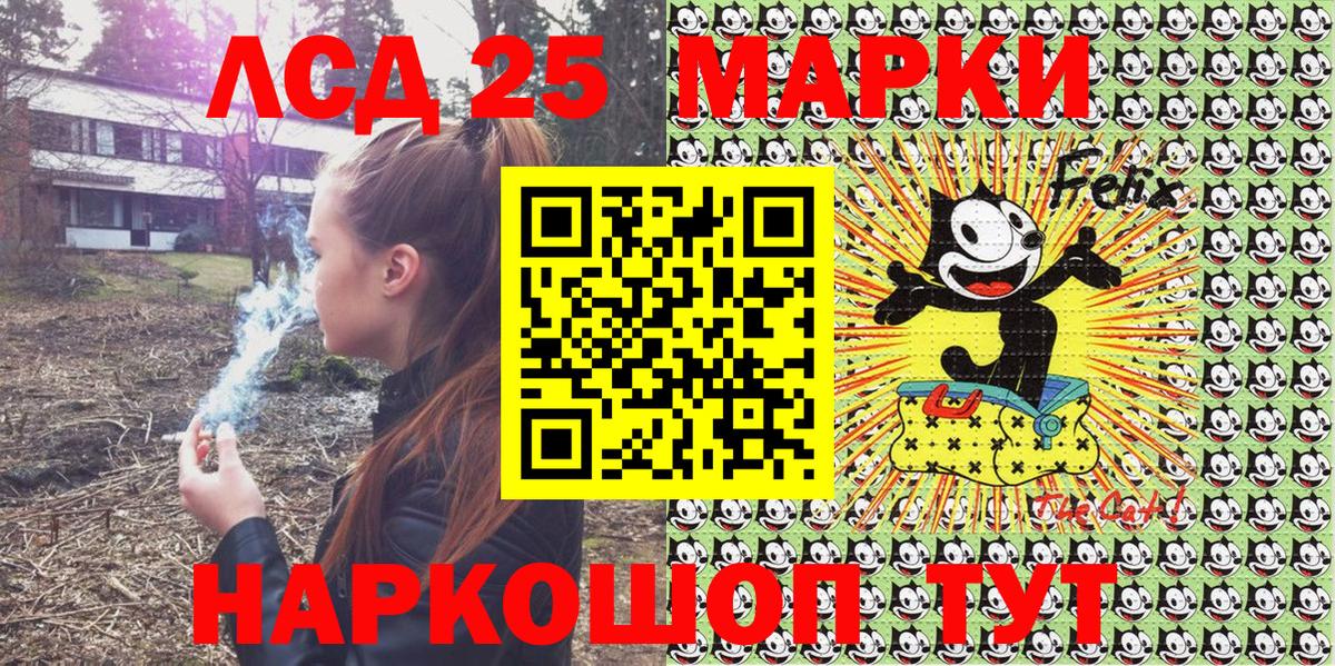 Марки 25I-NBOMe 1,5мг Нурлат